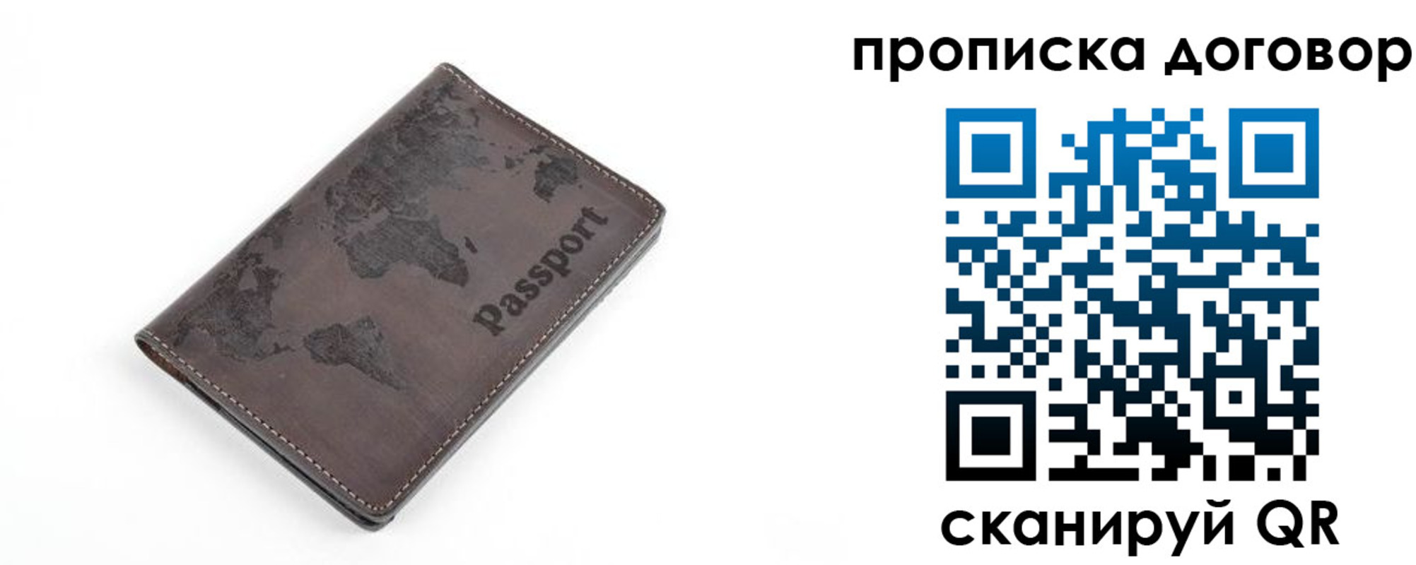 временная регистрация для школы в Исилькуле