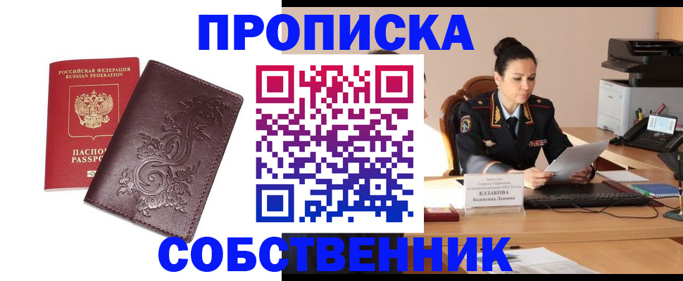временная регистрация поиск в Исилькуле