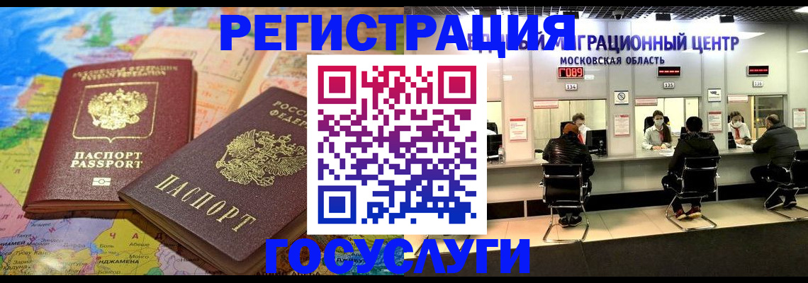 временная регистрация недорого в Исилькуле