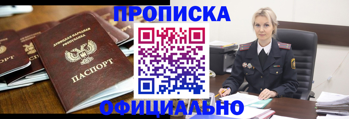 прописка в квартире в Исилькуле
